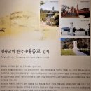 신현영광교회 앞 | 영광의 천주교 순교성지 영광성당