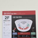 진미F&B | 수원 KT위즈파크 먹거리 맛집 3루 응원지정석 317구역 직관
