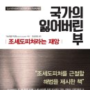 돈조세