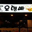 안전지대노래방 이미지