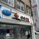 싱싱약국 이미지