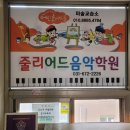 줄리아드피아노교습소 네이버블로그