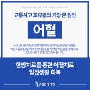 부흥한의원 네이버블로그