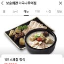 보승회관 | 마곡나루 보승회관 포장 후기
