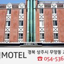 예림모텔 이미지