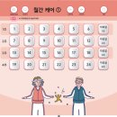 엔젤요양서비스 이미지