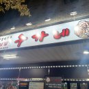 우가네숯불갈비 이미지