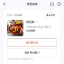 마천취 | 대전 만년동 마천취 매장식사 이용후기❤️❤️❤️❤️❤️❤️