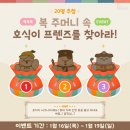 A0922 | [당첨자 발표] 복복복 EVENT 당첨자 발표
