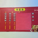 하바드치킨 이미지