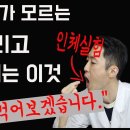 췌장 살리고 당뇨 없에는 이것(오징어 약사 이미지