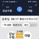 24년10월20일(일요일경기정광산에갑니다 이미지