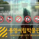 통영시청(별관) 이미지