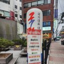 국가대패소사역점 네이버블로그