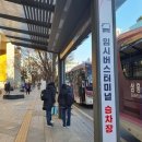 포천시외버스터미널 이미지