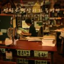 연필로명상하기 IBS뉴스