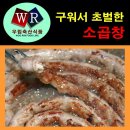 곱창 - 남동구 복개동로 74 | 곱창