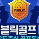W.PGA아카데미 이미지