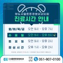 영도서울튼튼정형외과의원 이미지