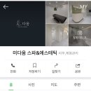 미 다움