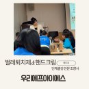 스타트드림 | 서울 단체출강 우리에프아이에스 X 마포드림스타트 복지관 강의 키즈클래스 후기