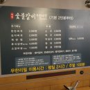 덕풍숯불갈비 이미지