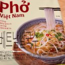 지에스25더사파향기점 | GS 리얼프라이스 베트남 쌀국수 완전 추천하는 후기