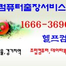 헬프컴
