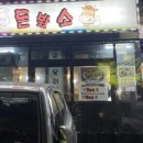 돈봤소