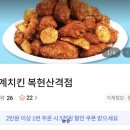 60계 대구복현산격점