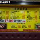 황돈돌미나리생삼겹