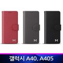 제품코드 AD-01811655 갤럭시A40 헤더 천연가죽 지갑형 폰케이스 A405 천연가죽케이스 핸드폰케이스 휴대폰 판매가 : 24340원 이미지