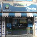 3주공세탁소 이미지