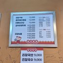 삽교식품 | 예산 곱창거리 곱창구이 김치곱창전골맛집 <예가곱창>
