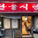 단골식당 네이버블로그