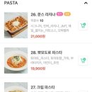 피제리아다문