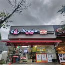 싸가지고가게 이미지