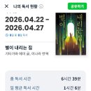 별이내리는집 - 가평군 수목원로 31 | 별이내리는집