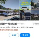 강정한우마을 이미지