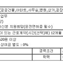 [강남구]아파트 미화원 모집 이미지