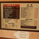 해남 진성옥 | [양평동 맛집] 문래동 인근 점심식사 아카데미 작품상 - 해남진성옥