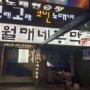 대원 노래연습장 이미지
