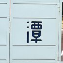 청담고등학교 이미지