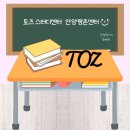 행컵평촌학원가점 | 토즈 스터디센터 토켓단 1기 : 토즈 주변 맛집 (평촌 학원가 맛집)