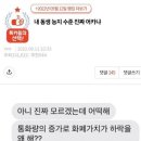 내 동생 능지 수준 진짜 어카냐. 이미지