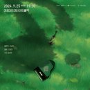 2024클래식축제 네이버블로그