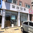 엔젤펫애견샵 | 수원 곡반정동 애견미용 애견호텔 애견샵 알라딘펫 후기
