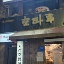 호타루초밥 | 일본 갈 필요없는맛! 초밥의 달인이 만들어주는 초밥 찐맛집 호타루 후기