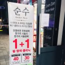 순수아르더헤어