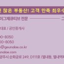 로움공인중개사사무소 이미지